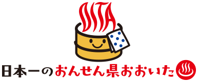 日本一の温泉県おおいた